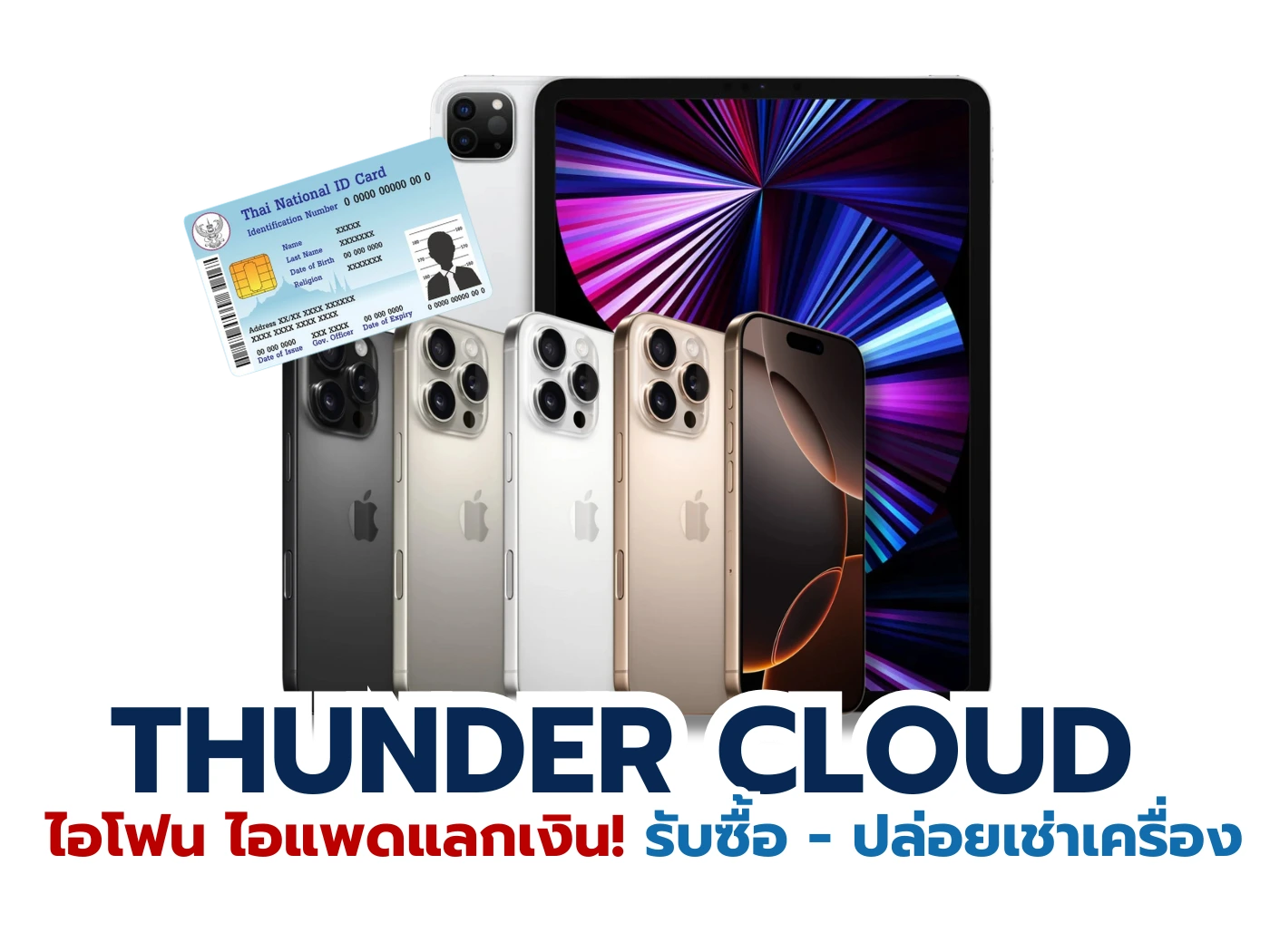 ใช้เครื่องได้ตามปกติ