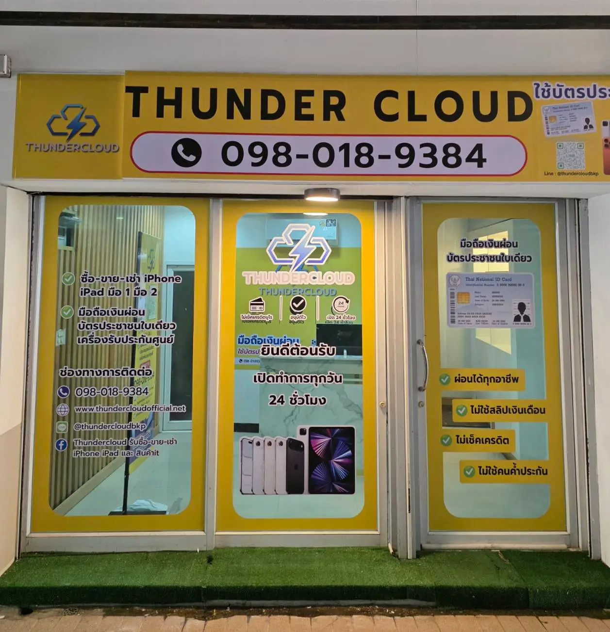 สาขา บางกะปิ