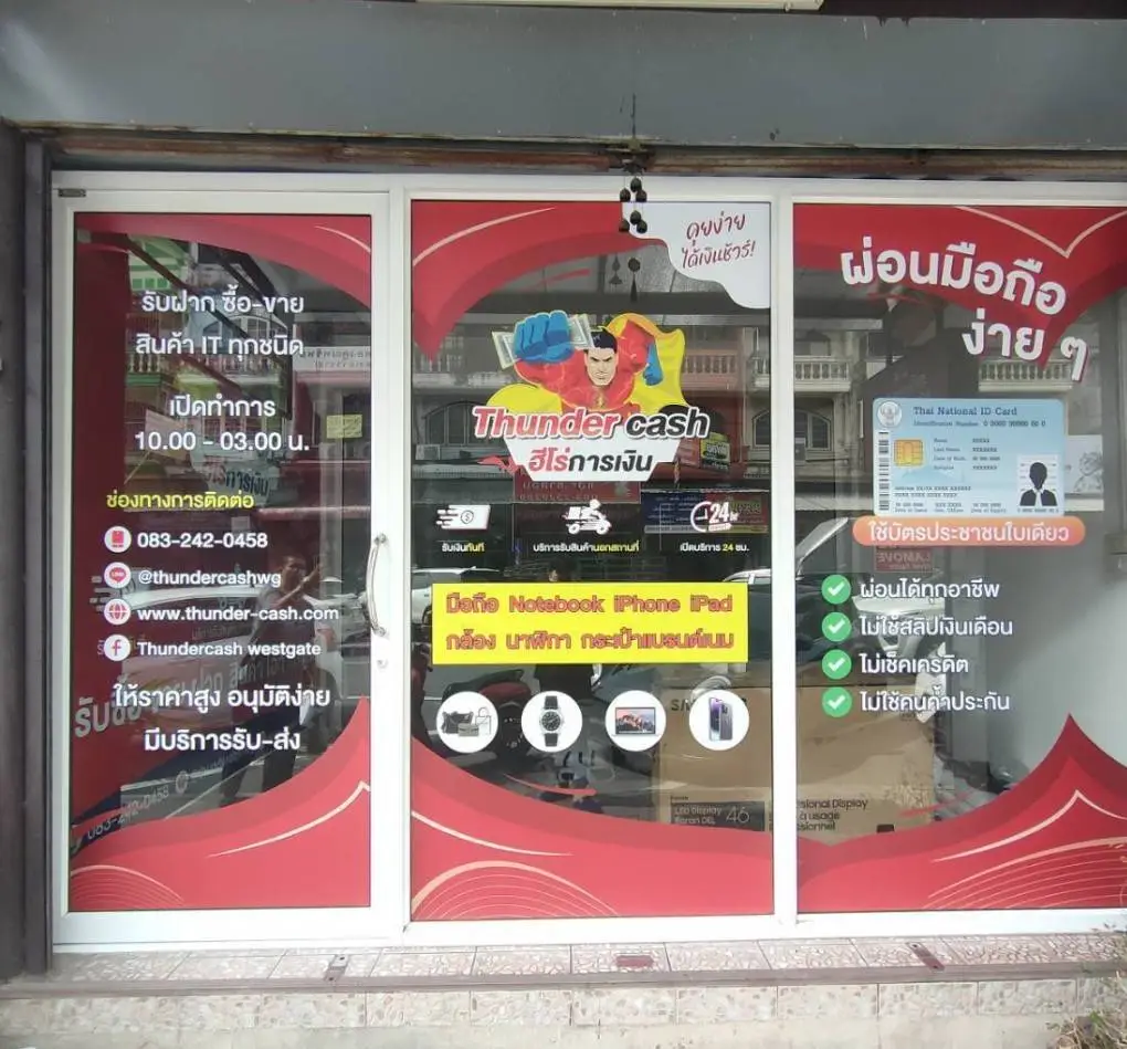 สาขาเวสต์เกต